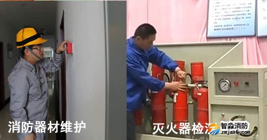 消防設施維護保養與檢測的區別
